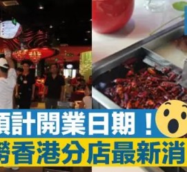 东海香港酒店雇用高薪伴游(高端伴游雇用)