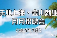 东海上海高端伴游雇用月薪55万(上海高端伴游雇用月薪55万摆布)