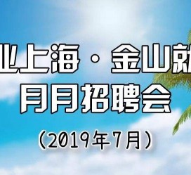 东海上海高端伴游雇用月薪55万(上海高端伴游雇用月薪55万摆布)