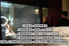 东海上海模特雇用伴游(上海模特雇用伴游人员)