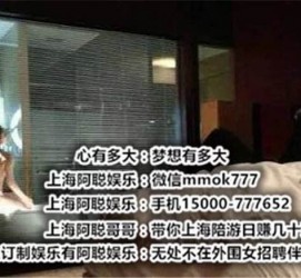 东海上海模特雇用伴游(上海模特雇用伴游人员)