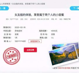 东海广西找伴游网雇用(广西找伴游网雇用信息)