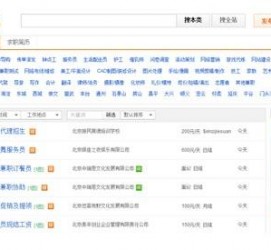 东海赶集网雇用商务伴游司机是实的吗(赶集网雇用商务伴游司机是实的吗吗)