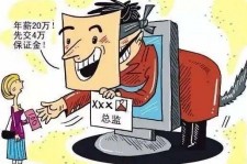 东海上海伴游招聘 在58同城上找工作，结果落入卖淫窝点