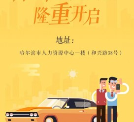 东海日照伴游司机雇用网(日照伴游司机雇用收集)