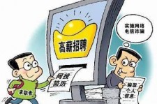 东海北京伴游招聘 揭秘58同城等网站招聘陷阱:招聘女公关!