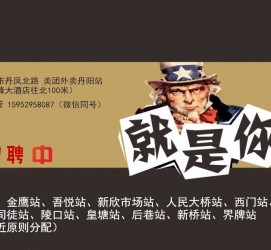 东海天津雇用兼职伴游日结1万的简单介绍