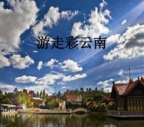 东海旅游介绍(旅游介绍词)