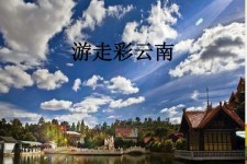 东海旅游介绍(旅游介绍词)