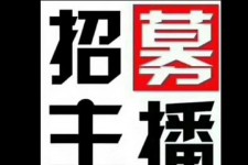 东海鲅鱼圈兼职模特(鲅鱼圈兼职联络体例)