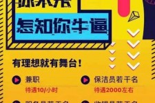 东海雇用兼职模特(北京模特兼职简历)