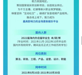 东海广州伴游雇用无费用(广州伴游雇用10万月薪)