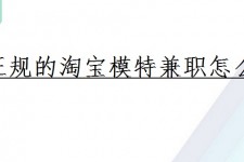 东海珠海拱北淘宝模特兼职(珠海拱北淘宝模特兼职雇用)