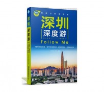 东海深度游(深度游什么意思)