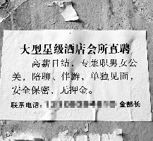 东海珠海伴游雇用网(珠海游览社雇用信息)