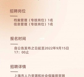 东海上海商务私家伴游雇用年薪70万(上海商务私家伴游雇用年薪70万以上)