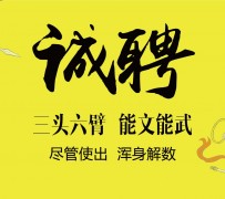 东海私人伴游招聘 一线二线城市招聘大圈中圈小圈女孩商务模特佳丽女模名媛招聘高薪一单一结
