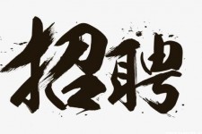 东海商务伴游招聘 全国大圈小圈中圈女招聘【年薪百万】2023已更新(今日/招聘)