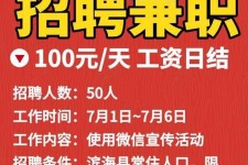 东海雇用兼职模特(雇用兼职模特雇用)