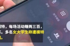 东海大学生兼职模特怎么入行(大学生兼职模特怎么入行好)