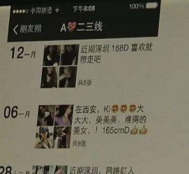 东海伴游兼职雇用(北京雇用伴游雇用信息)
