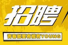 东海上海伴游招聘 郑州伴游招聘、商务伴游、私人伴游模特网【应聘加喜子】