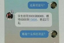 东海绵阳兼职女伴游(成都附近有没有雇用间接做的不陪酒)