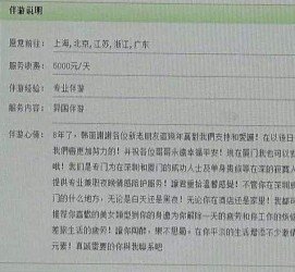 东海私家伴游实体店(北京私家伴游什么价格)