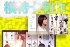 东海服拆模特兼职要办模特卡(服拆模特兼职要办模特卡吗)