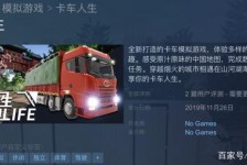 东海开着卡车带老伴游中国(开卡车为什么要带老婆一起)