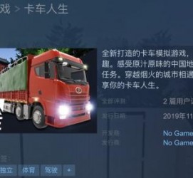 东海开着卡车带老伴游中国(开卡车为什么要带老婆一起)