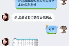 东海兼职模特识破聊天记录(兼职模特识破聊天记录违法吗)