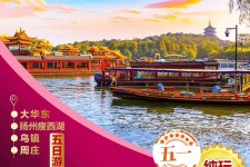 东海旅游团报价(新疆旅游团报价)
