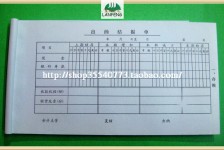 东海关于全国陪床伴游雇用一单一结的信息