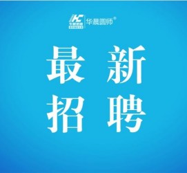 东海镇江伴游雇用驾驶员(镇江驾驶员雇用苍生网)