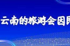 东海中国旅游团伴游是什么(结伴旅游叫什么)