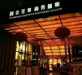 东海广州伴游雇用包厢女办事员的简单介绍
