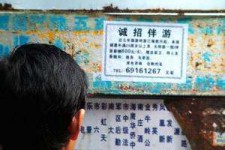 东海福州商务伴游雇用(福州各个夜场KTV夜总会雇用)