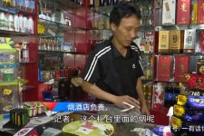 东海网上雇用伴游然后要你买烟的简单介绍