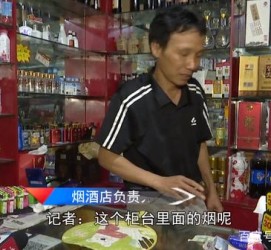 东海网上雇用伴游然后要你买烟的简单介绍
