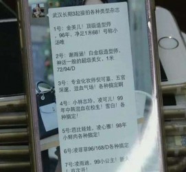 东海中国伴游网招聘(全国高薪招聘伴游)