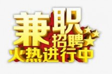 东海高端商务伴游雇用兼职zgfx的简单介绍