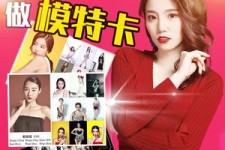 东海重庆淘宝模特兼职雇用(成都淘宝模特兼职雇用)
