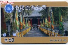 东海旅游热线(杭州旅游热线)