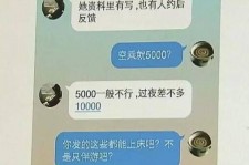 东海全国雇用伴游一单一结(雇用高端伴游一天20万)