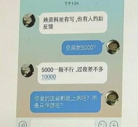 东海全国雇用伴游一单一结(雇用高端伴游一天20万)