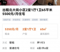 东海私人伴游是什么 “过年租友”陷阱：骗财与色情服务