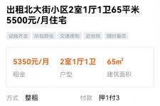 东海私人伴游是什么 “过年租友”陷阱：骗财与色情服务
