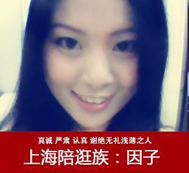 东海上海南汇区伴游雇用(上海伴游预约模特雇用)
