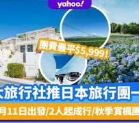 东海旅游价格(旅游价格机制)